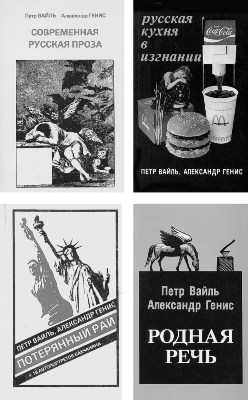 Иллюстрация к книге — Обратный адрес. Автопортрет [i_035.jpg]