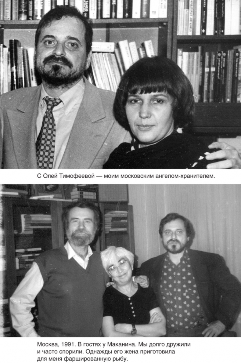 Иллюстрация к книге — Обратный адрес. Автопортрет [i_046.jpg]