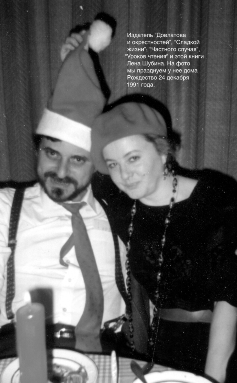 Иллюстрация к книге — Обратный адрес. Автопортрет [i_049.jpg]