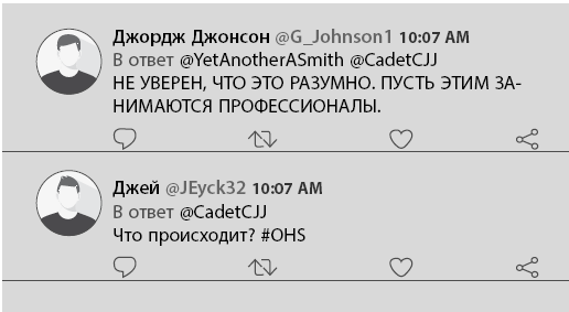 Иллюстрация к книге — 54 минуты. У всех есть причины бояться мальчика с ружьем [i_003.jpg]