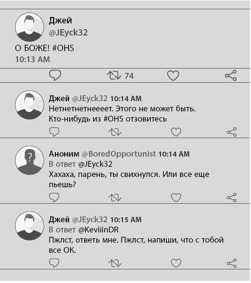 Иллюстрация к книге — 54 минуты. У всех есть причины бояться мальчика с ружьем [i_005.jpg]