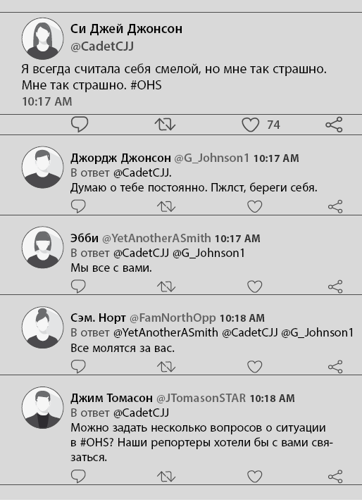 Иллюстрация к книге — 54 минуты. У всех есть причины бояться мальчика с ружьем [i_006.jpg]