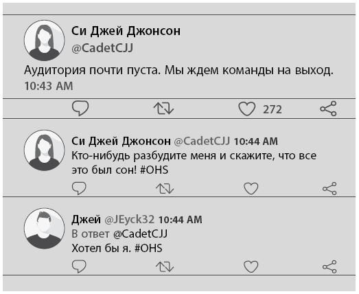 Иллюстрация к книге — 54 минуты. У всех есть причины бояться мальчика с ружьем [i_012.jpg]