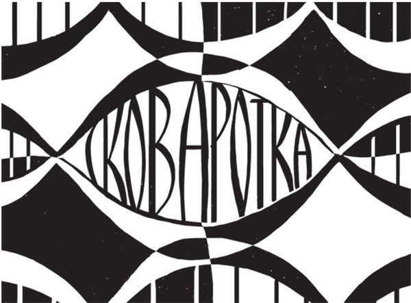 Иллюстрация к книге — Дарвинизм в XXI веке [i_003.jpg]