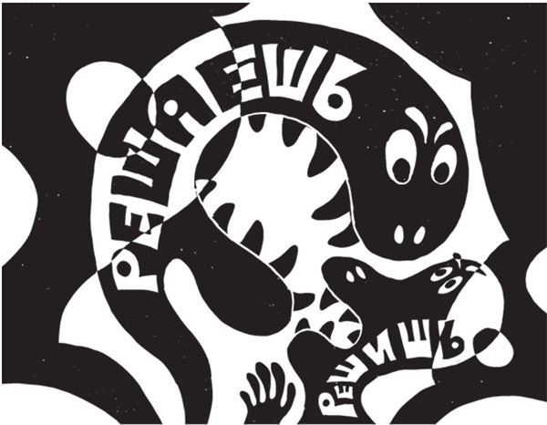 Иллюстрация к книге — Дарвинизм в XXI веке [i_082.jpg]