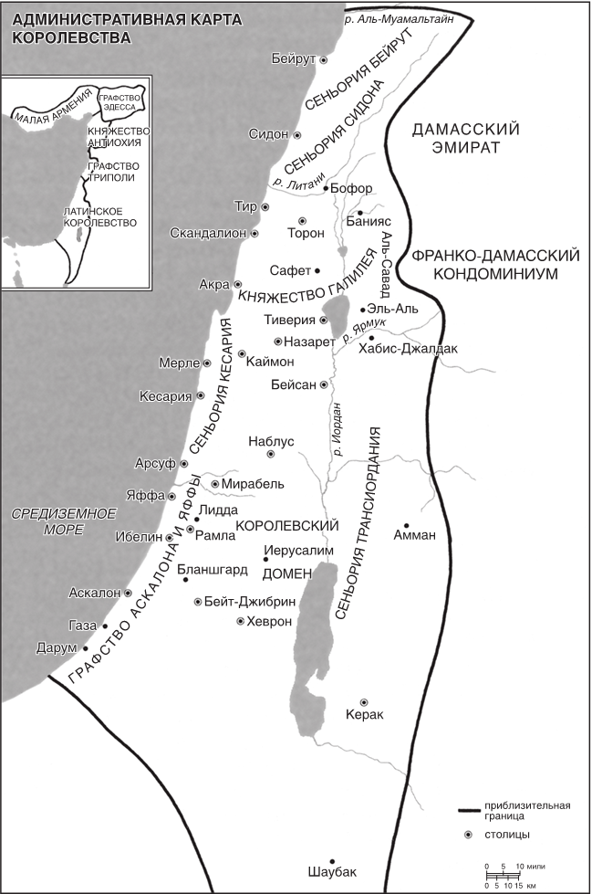 Иллюстрация к книге — Королевство крестоносцев [i_001.jpg]