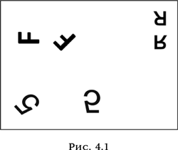 Иллюстрация к книге — Ум в движении. Как действие формирует мысль [i_004.jpg]