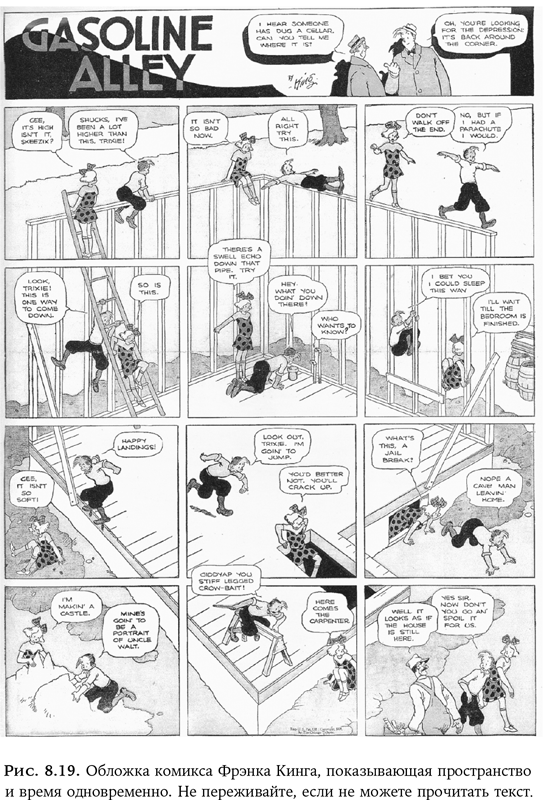 Иллюстрация к книге — Ум в движении. Как действие формирует мысль [i_028.jpg]