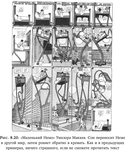 Иллюстрация к книге — Ум в движении. Как действие формирует мысль [i_029.jpg]