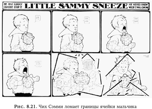 Иллюстрация к книге — Ум в движении. Как действие формирует мысль [i_030.jpg]