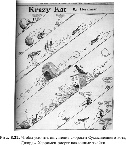 Иллюстрация к книге — Ум в движении. Как действие формирует мысль [i_031.jpg]