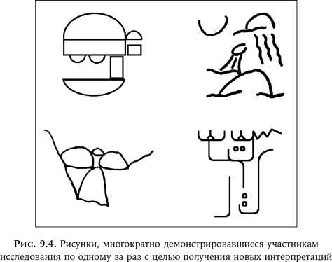 Иллюстрация к книге — Ум в движении. Как действие формирует мысль [i_035.jpg]