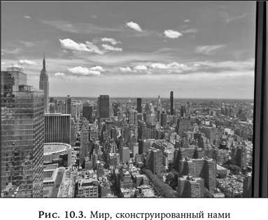 Иллюстрация к книге — Ум в движении. Как действие формирует мысль [i_038.jpg]