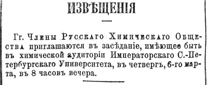 Иллюстрация к книге — Загадка «Таблицы Менделеева» [i_023.jpg]