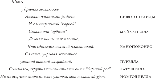 Иллюстрация к книге — Затерянный мир Дарвина. Тайная история жизни на Земле [i_012.jpg]