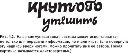 Иллюстрация к книге — Происхождение языка. Факты, исследования, гипотезы [i_005.jpg]