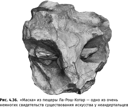 Иллюстрация к книге — Происхождение языка. Факты, исследования, гипотезы [i_071.jpg]