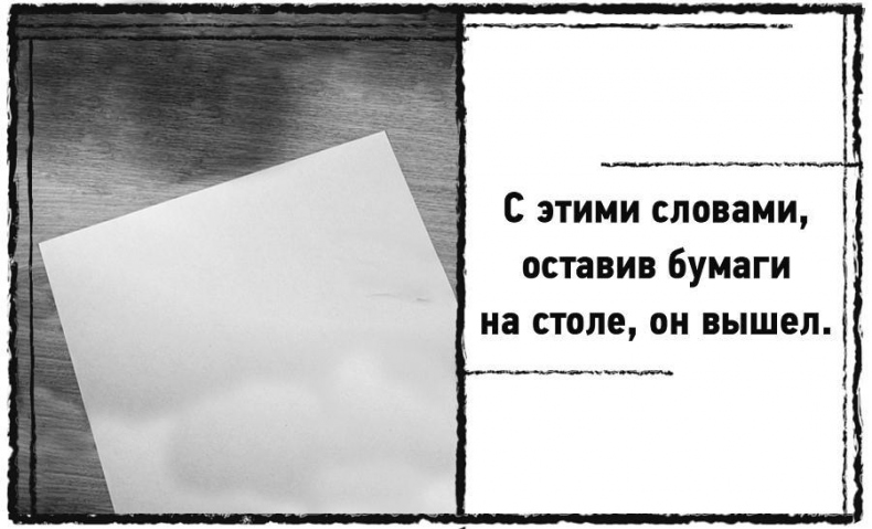 Иллюстрация к книге — Дневник призрака [i_017.jpg]
