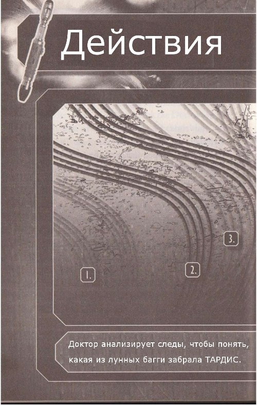 Иллюстрация к книге — Пыль веков [ds1_11.jpg]