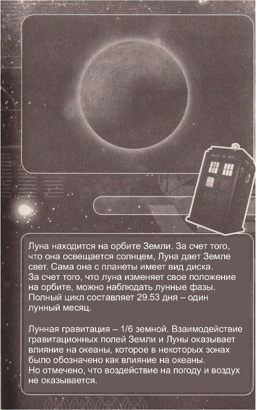 Иллюстрация к книге — Пыль веков [ds1_2.jpg]