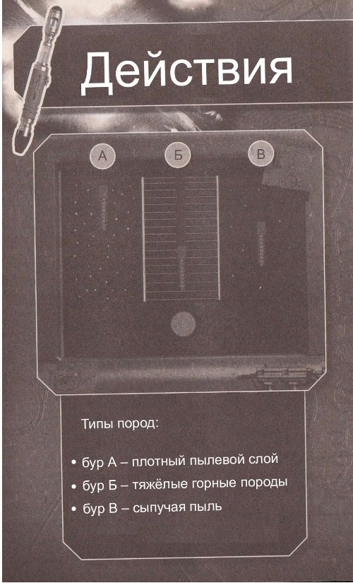 Иллюстрация к книге — Пыль веков [ds1_3.jpg]