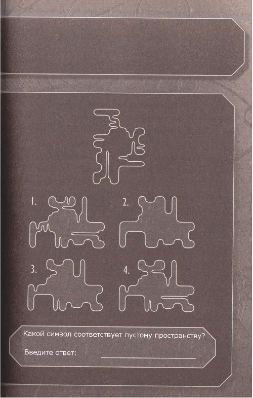 Иллюстрация к книге — Пыль веков [ds1_8.jpg]