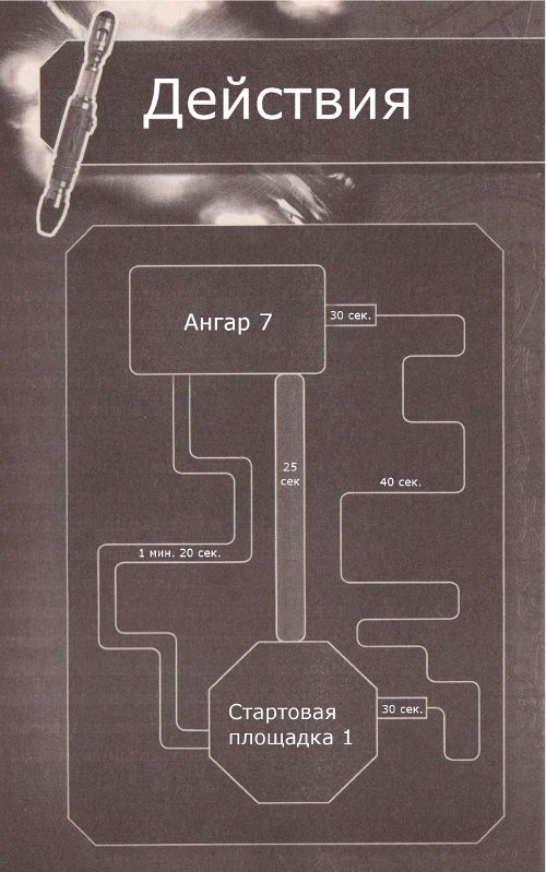 Иллюстрация к книге — Могилы Мордана [ds2_1.jpg]