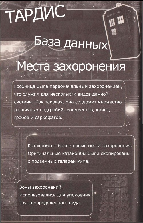 Иллюстрация к книге — Могилы Мордана [ds2_5.jpg]