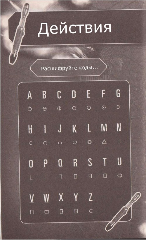 Иллюстрация к книге — Могилы Мордана [ds2_7.jpg]