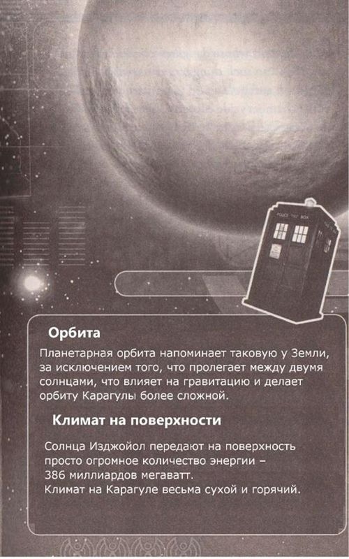 Иллюстрация к книге — Цвета мрака [i_002.jpg]