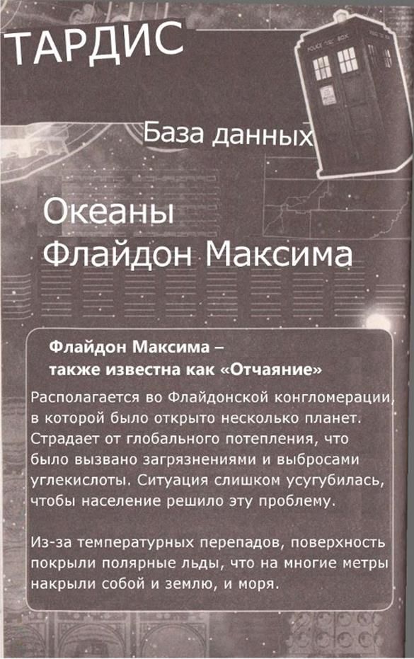 Иллюстрация к книге — Глубины отчаяния [img2bf.jpg]