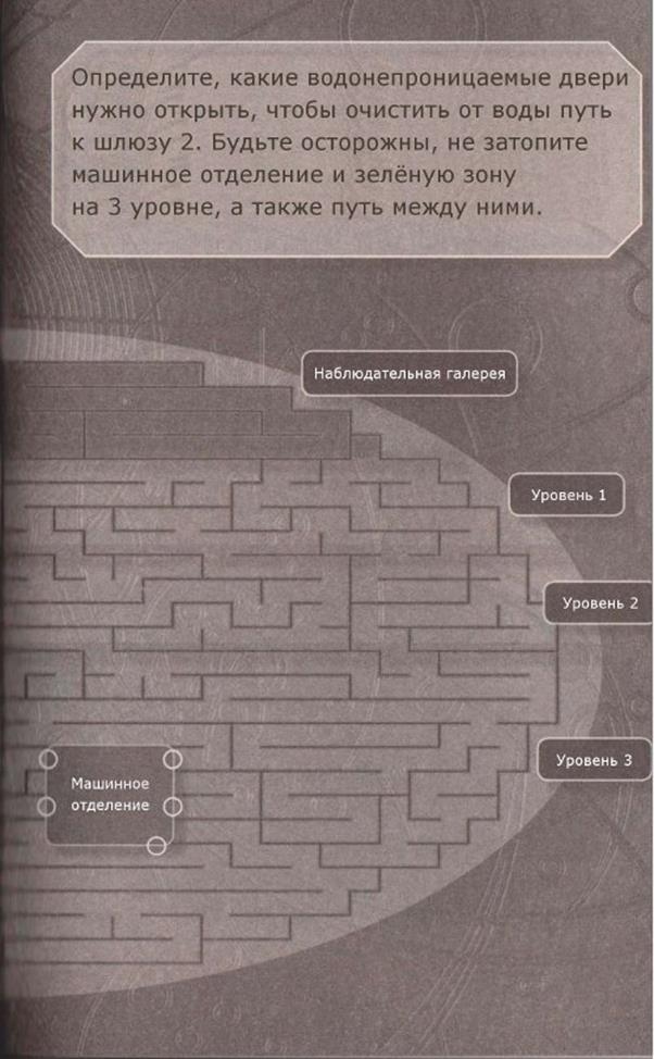 Иллюстрация к книге — Глубины отчаяния [img3a91.jpg]