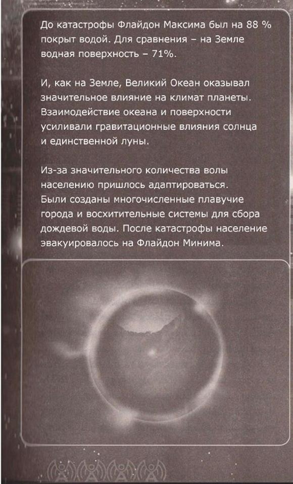 Иллюстрация к книге — Глубины отчаяния [img472e.jpg]