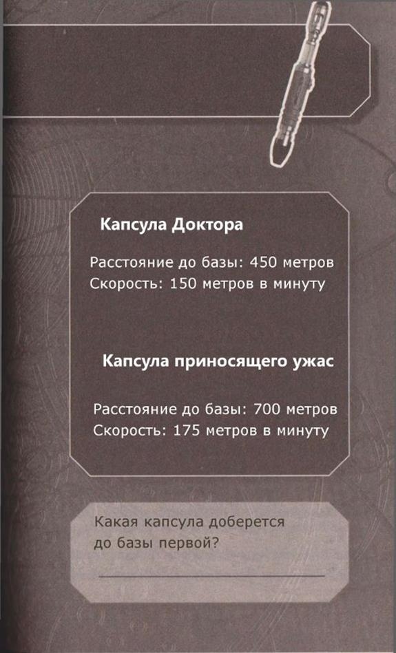 Иллюстрация к книге — Глубины отчаяния [imgb2cc.jpg]