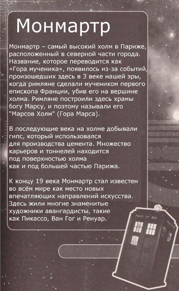 Иллюстрация к книге — Вампир Парижа [img66dc.jpg]