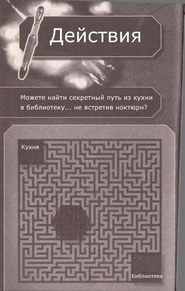 Иллюстрация к книге — Игра смерти [img41db.jpg]