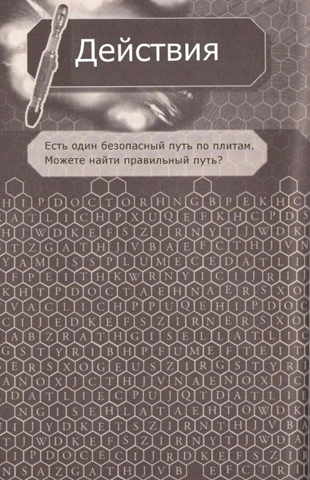 Иллюстрация к книге — Игра смерти [img7808.jpg]