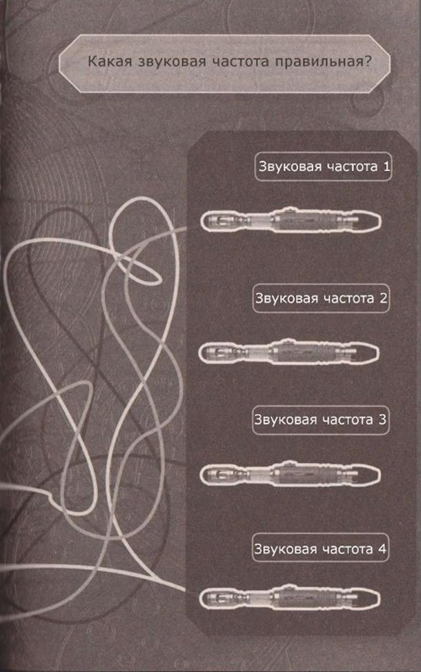 Иллюстрация к книге — Игра смерти [imge52c.jpg]