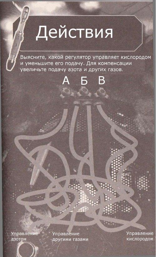 Иллюстрация к книге — Планета Забвение [img72db.jpg]