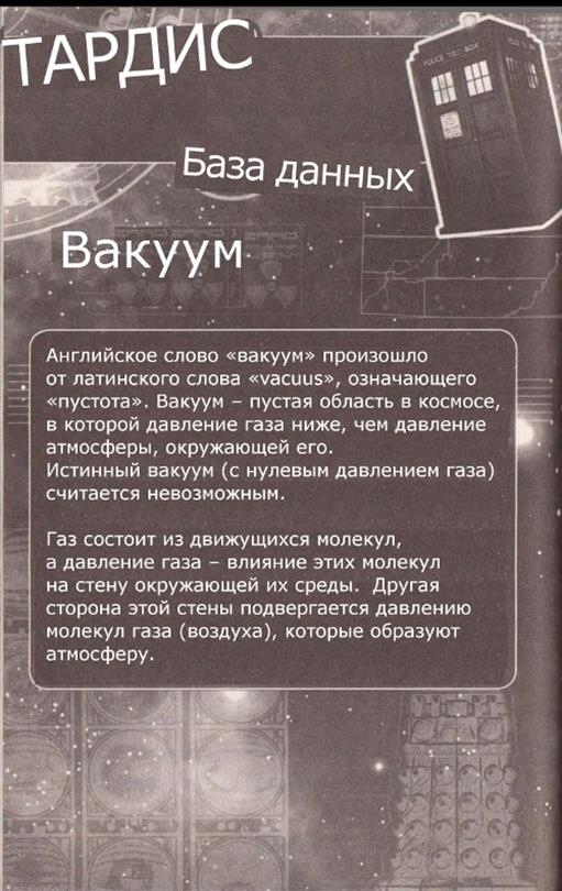 Иллюстрация к книге — Фотографии пустоты [img8759.jpg]