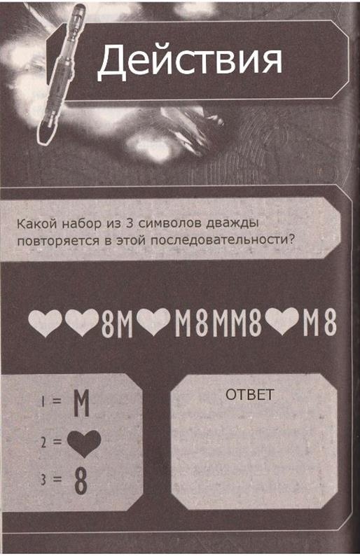 Иллюстрация к книге — Искусство войны [img125b.jpg]