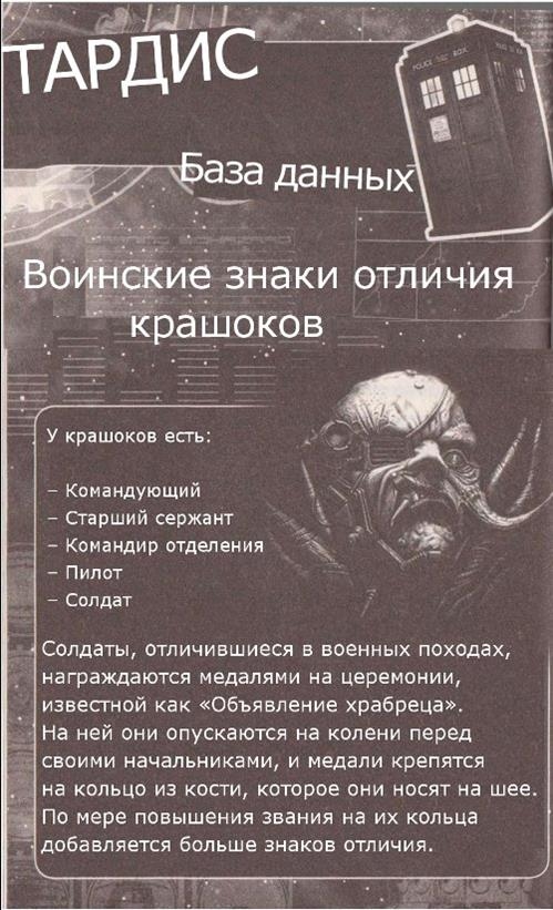 Иллюстрация к книге — Искусство войны [imgf164.jpg]