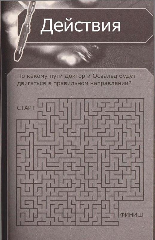 Иллюстрация к книге — Искусство войны [imgff29.jpg]