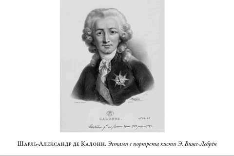 Иллюстрация к книге — Французская революция [i_004.jpg]