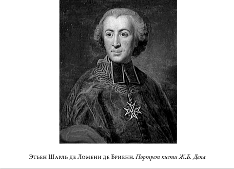 Иллюстрация к книге — Французская революция [i_005.jpg]