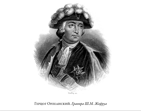 Иллюстрация к книге — Французская революция [i_007.jpg]