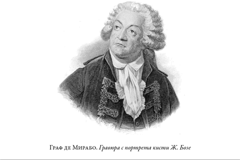 Иллюстрация к книге — Французская революция [i_009.jpg]