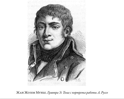 Иллюстрация к книге — Французская революция [i_014.jpg]