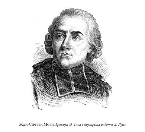 Иллюстрация к книге — Французская революция [i_017.jpg]