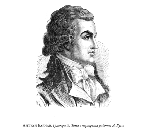 Иллюстрация к книге — Французская революция [i_019.jpg]